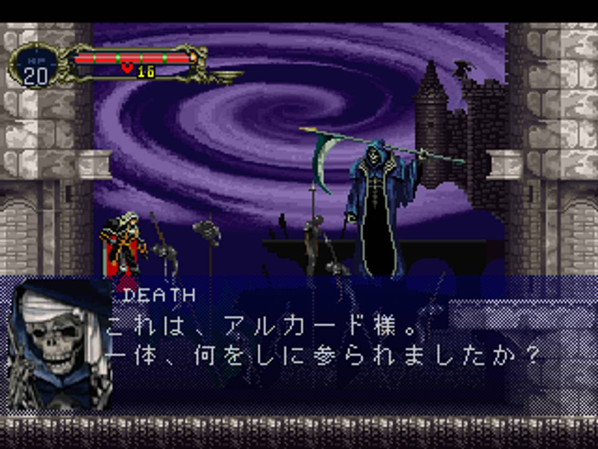Castlevania: Symphony of the Night ISO - Saturn screenshot 9