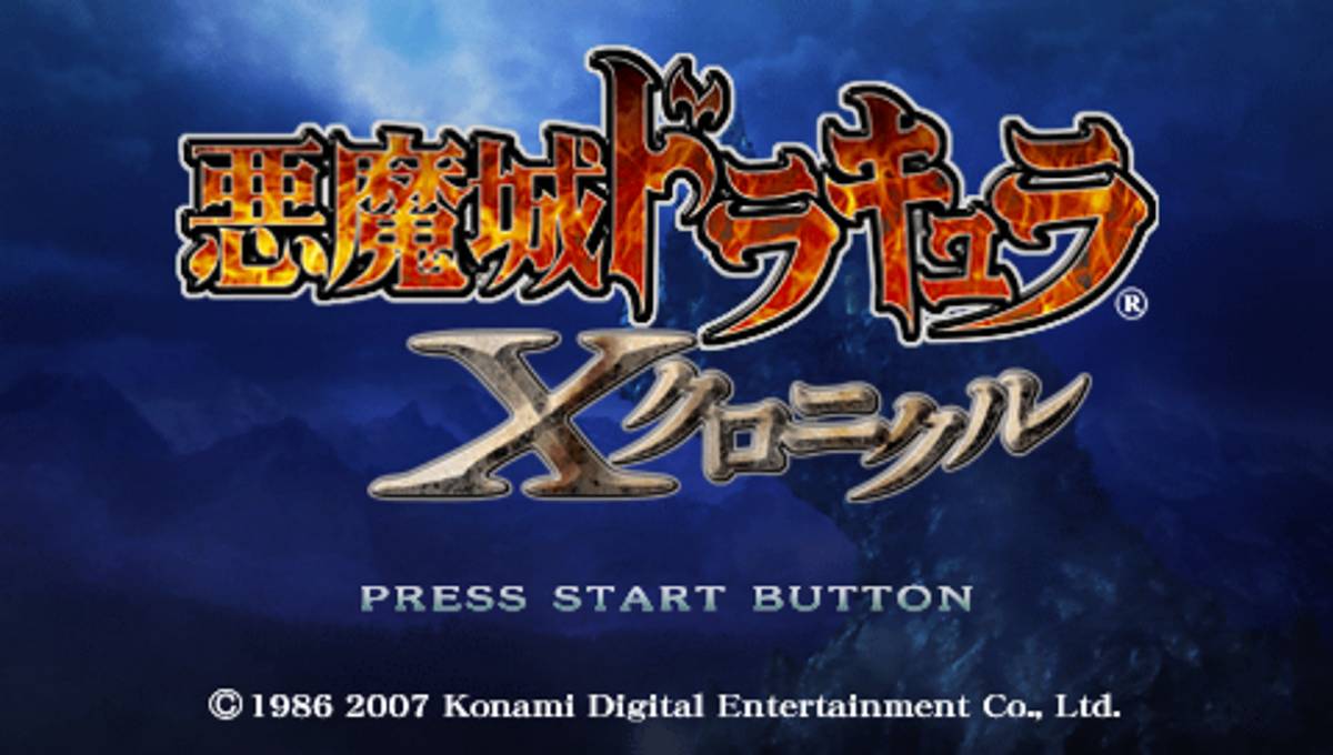 Castlevania: The Dracula X Chronicles ISO - PSP screenshot 2