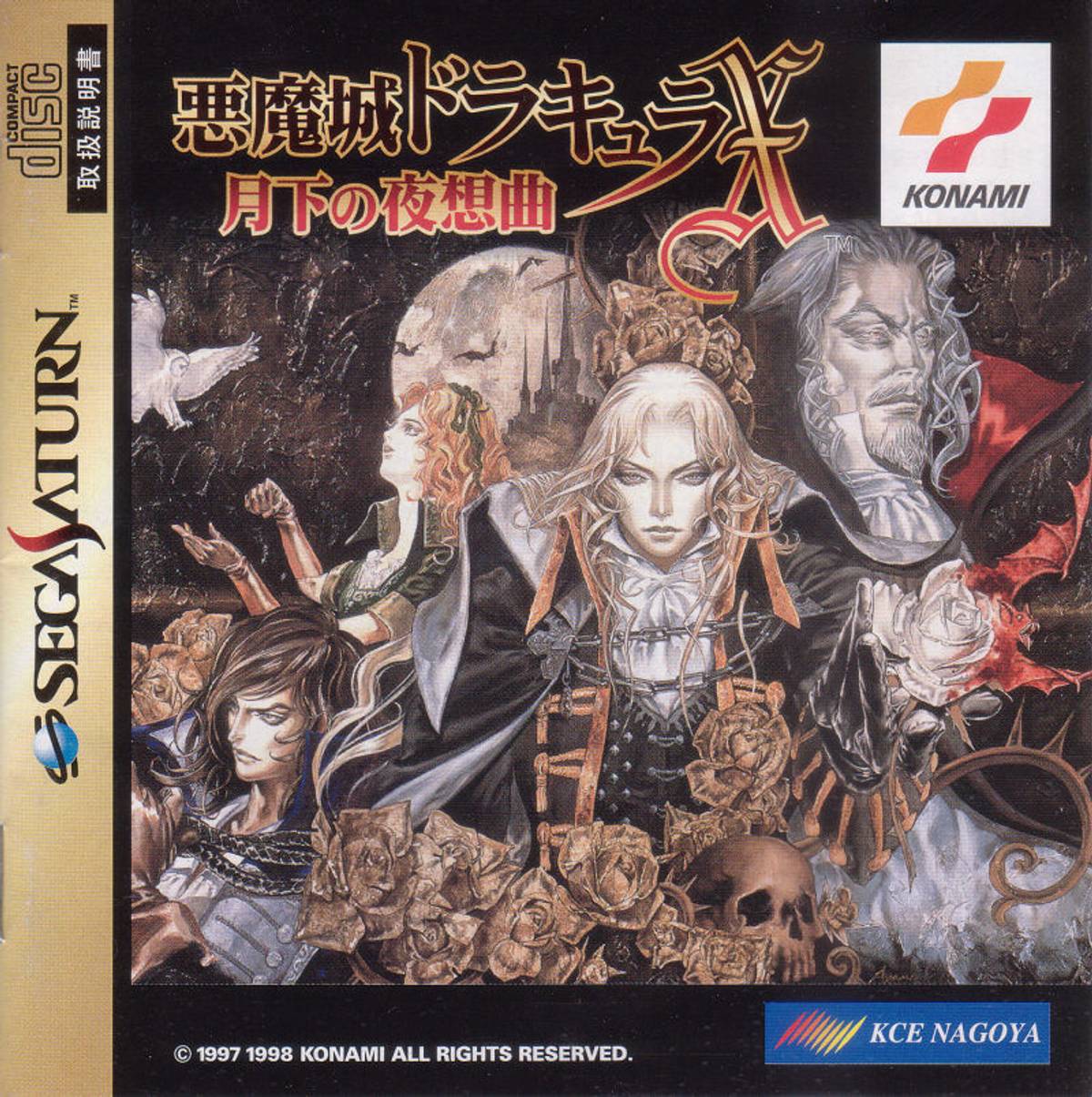 Download Torrent Castlevania: Symphony of the Night ISO – Saturn