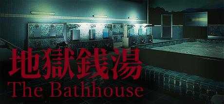 Chillas Art The Bathhouse-DARKSiDERS screenshot 1