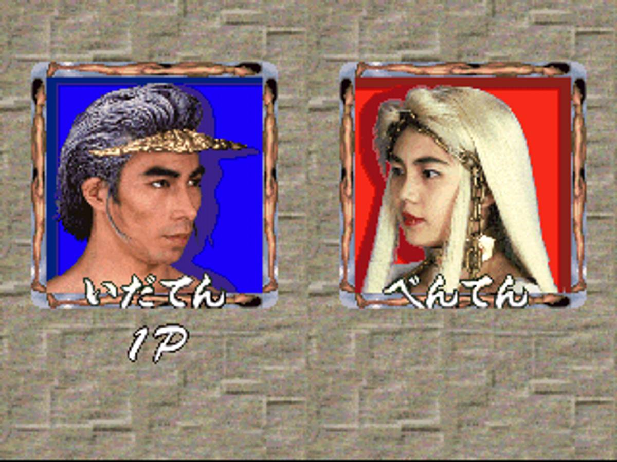 Chō Aniki: Kyūkyoku Muteki Ginga Saikyō Otoko ISO - PS1 screenshot 3