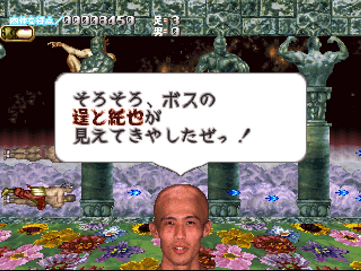 Chō Aniki: Kyūkyoku Muteki Ginga Saikyō Otoko ISO - PS1 screenshot 6