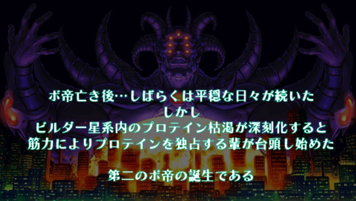Cho Aniki Zero ISO - PSP screenshot 1