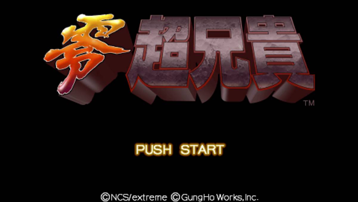 Cho Aniki Zero ISO - PSP screenshot 3