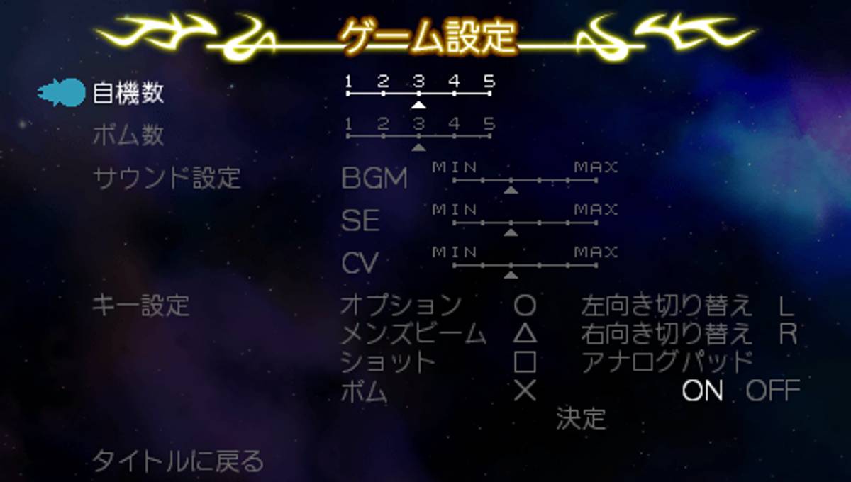 Cho Aniki Zero ISO - PSP screenshot 4
