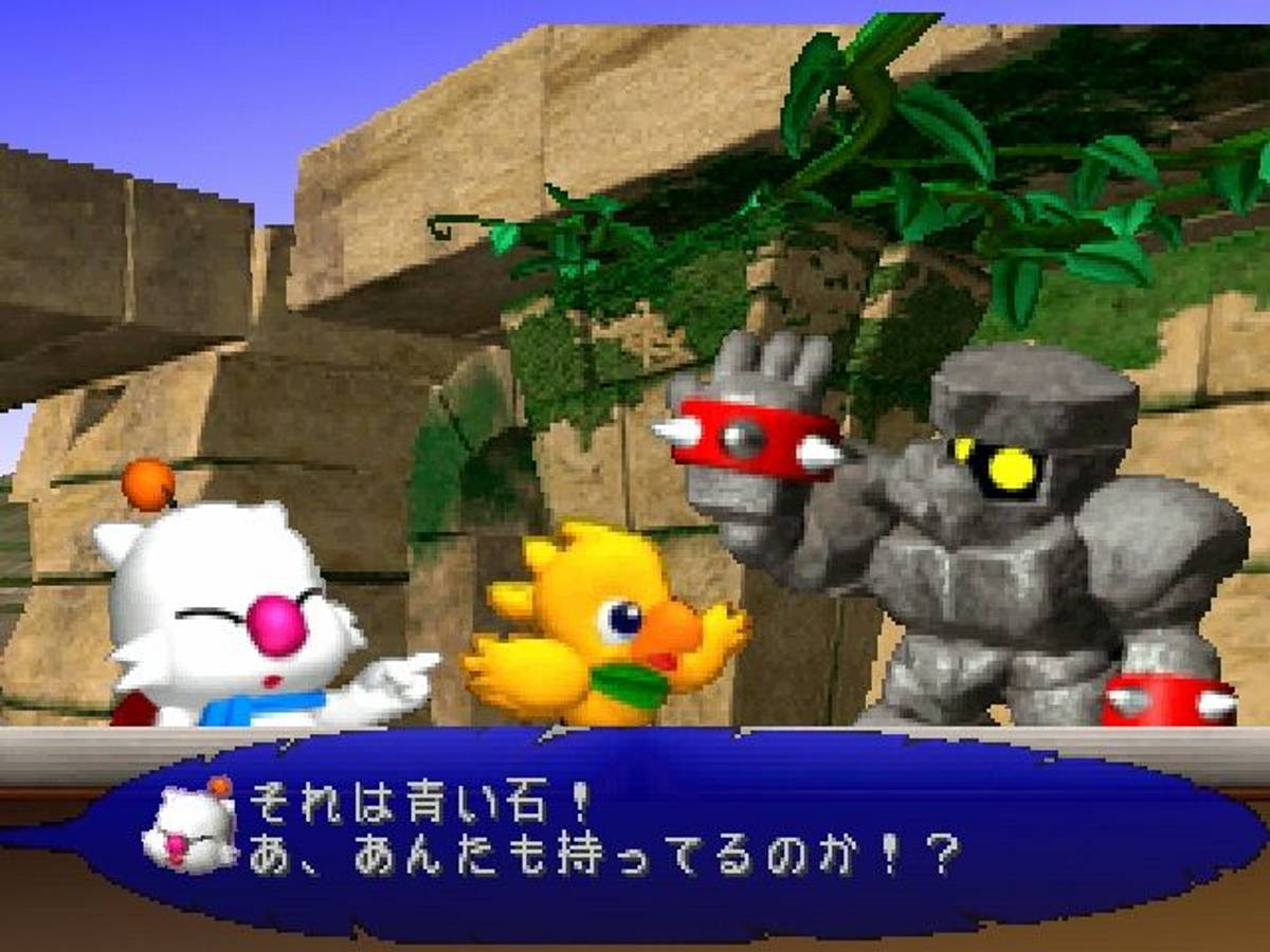 Chocobo Racing ISO - PS1 screenshot 9