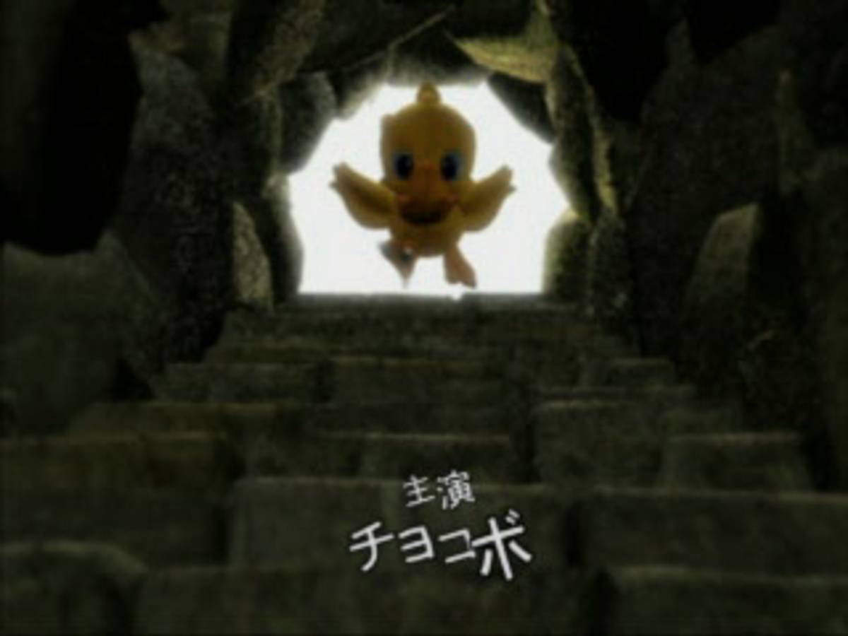 Chocobo no Fushigi na Dungeon ISO - PS1 screenshot 1