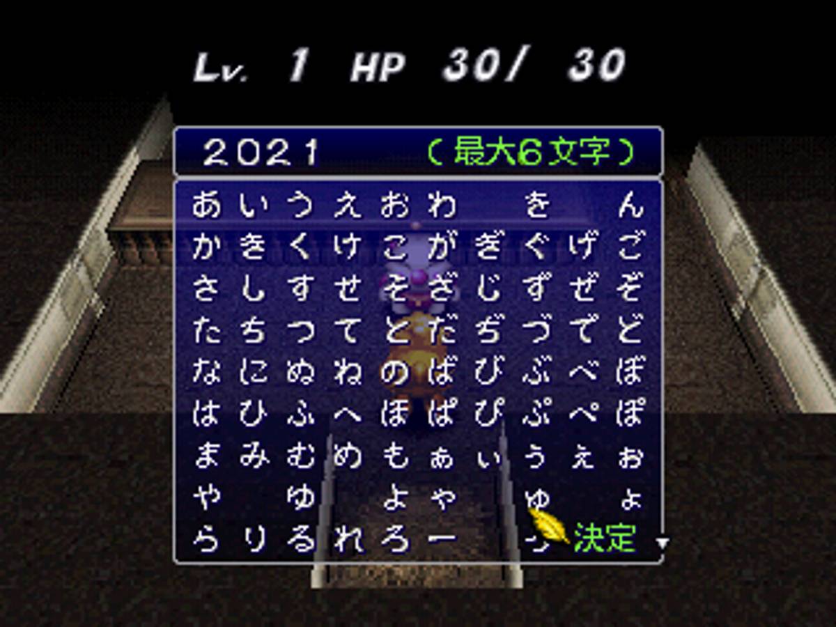Chocobo no Fushigi na Dungeon ISO - PS1 screenshot 7