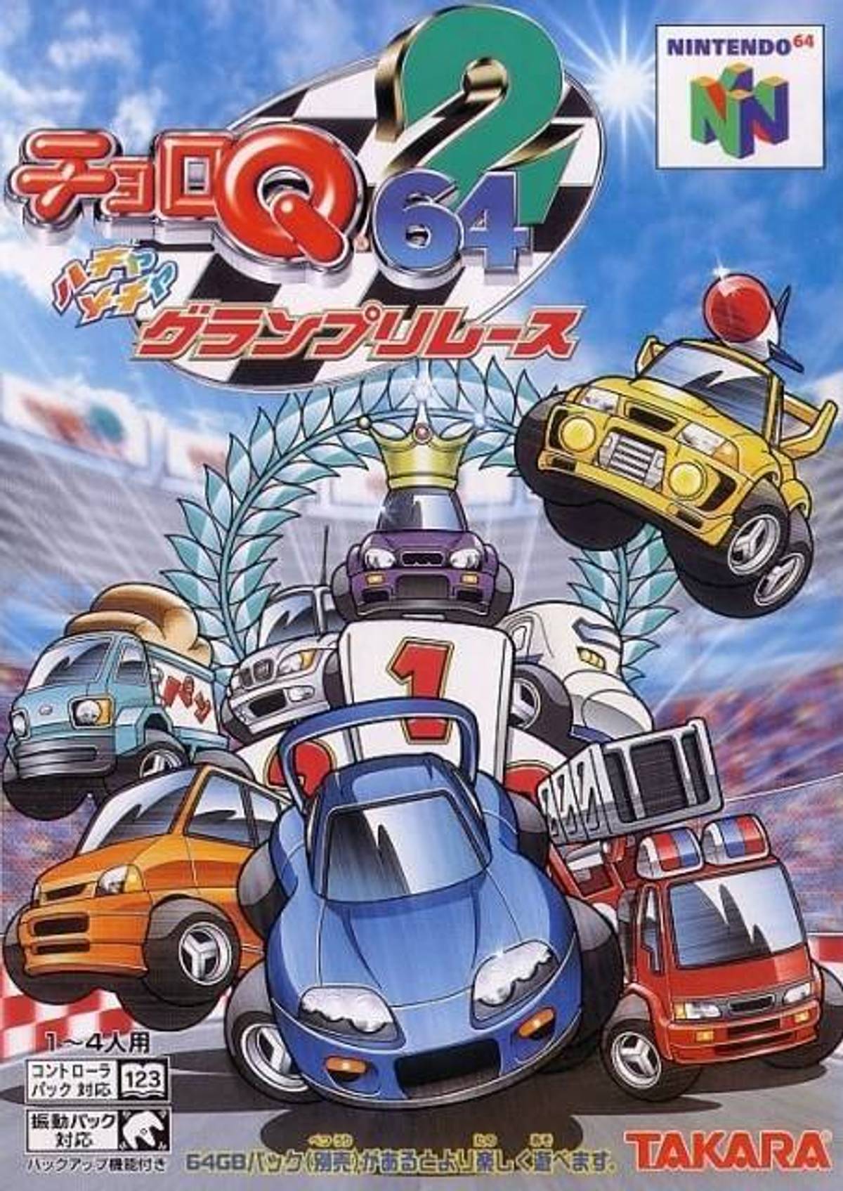 Download Torrent Choro Q 64 2: Hacha Mecha Grand Prix Race ROM – N64