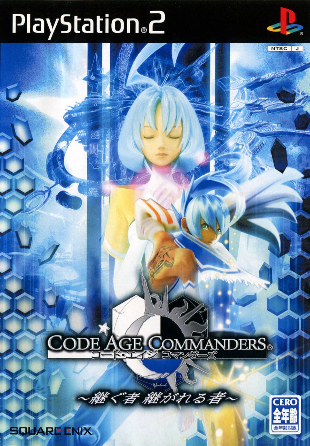 Download Torrent Code Age Commanders: Tsugumono Tsugarerumono ISO – PS2