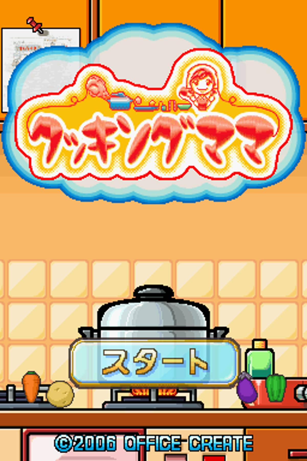 Cooking Mama ROM - NDS screenshot 2