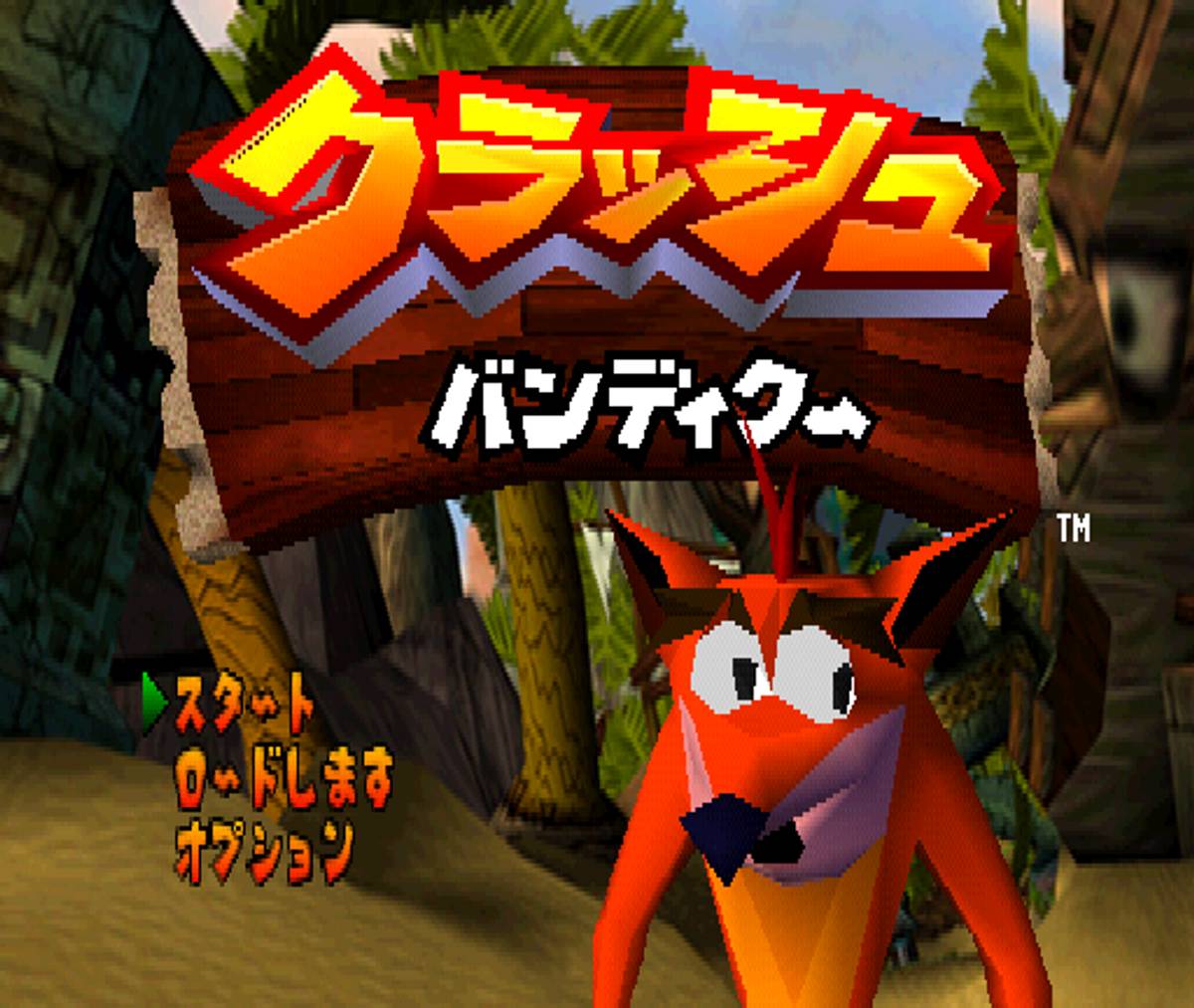 Crash Bandicoot ISO - PS1 screenshot 2