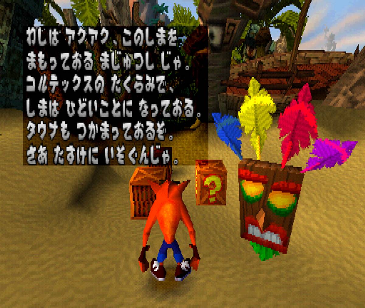 Crash Bandicoot ISO - PS1 screenshot 6