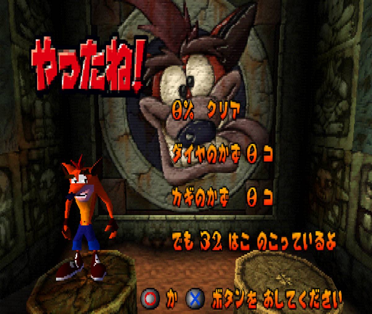 Crash Bandicoot ISO - PS1 screenshot 9
