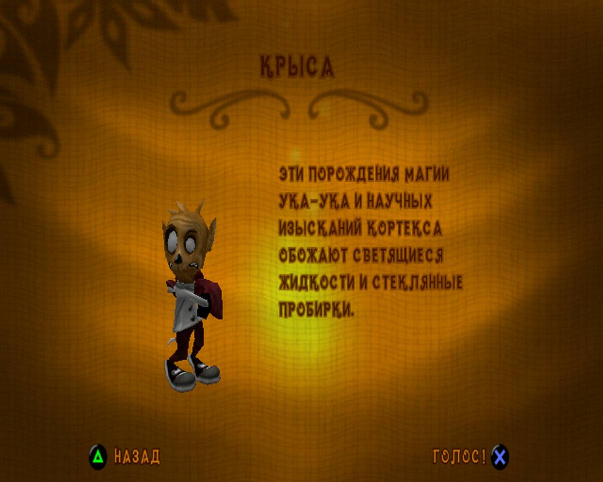 Crash of the Titans ISO - PS2 screenshot 7