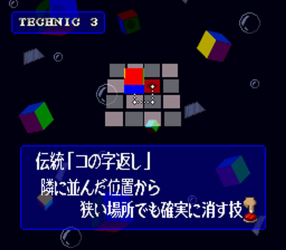 Cu-On-Pa SFC ROM - SNES screenshot 4