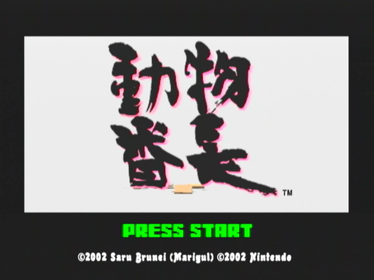 Cubivore: Survival of the Fittest ISO - GameCube screenshot 2