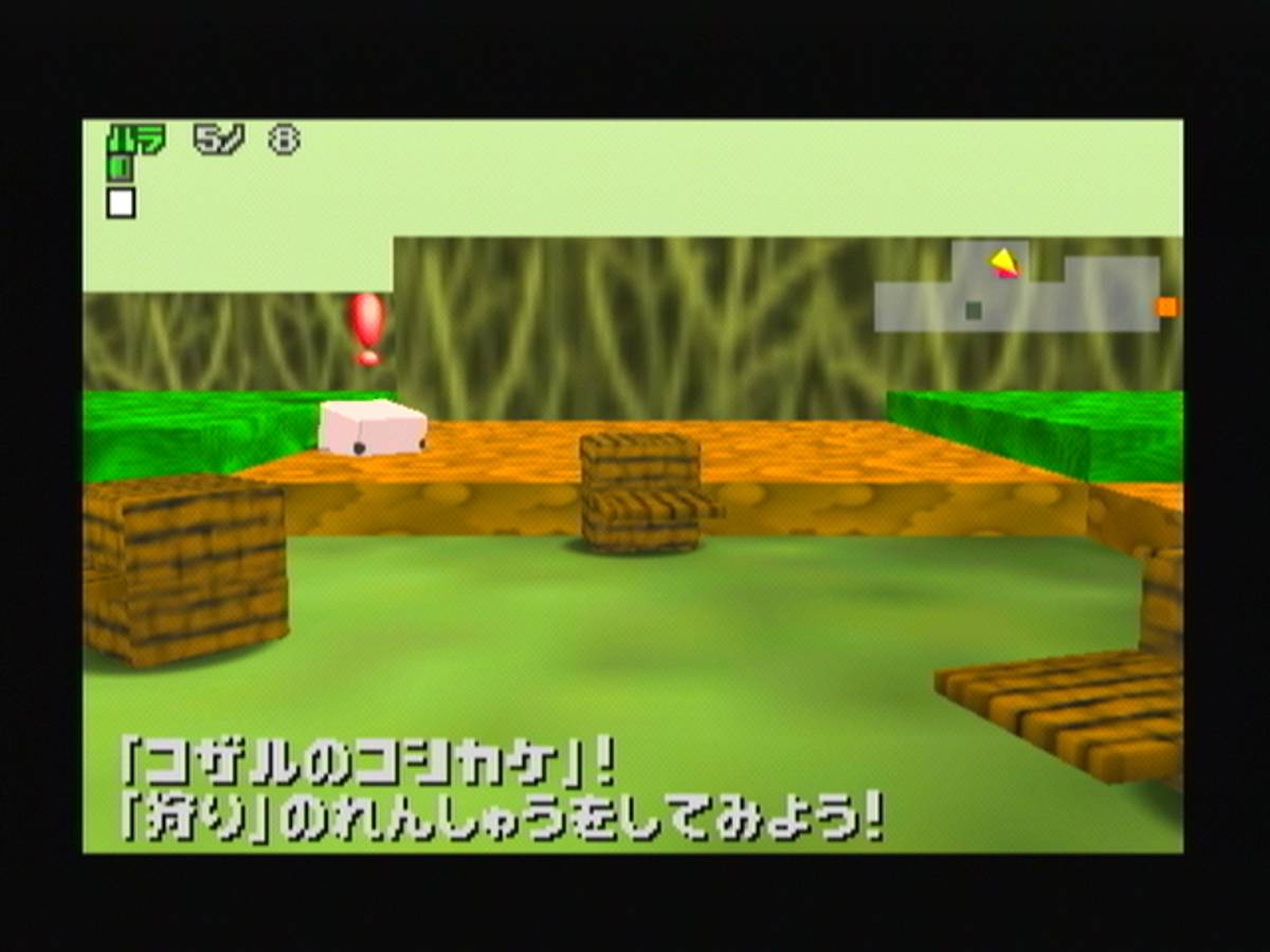 Cubivore: Survival of the Fittest ISO - GameCube screenshot 4