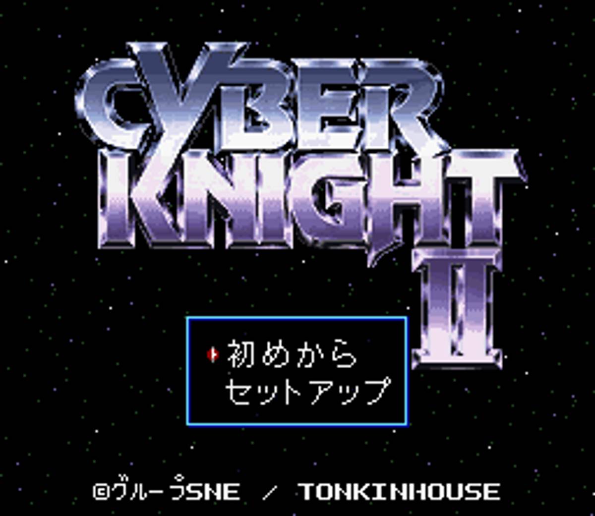 Cyber Knight II: Chikyū Teikoku no Yabō ROM - SNES screenshot 1