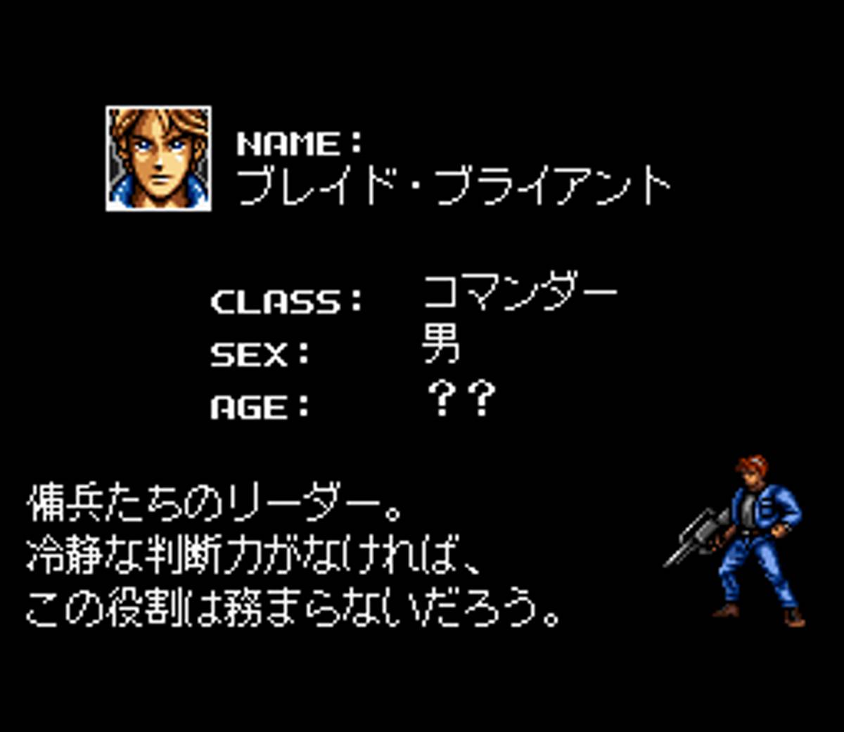 Cyber Knight II: Chikyū Teikoku no Yabō ROM - SNES screenshot 3