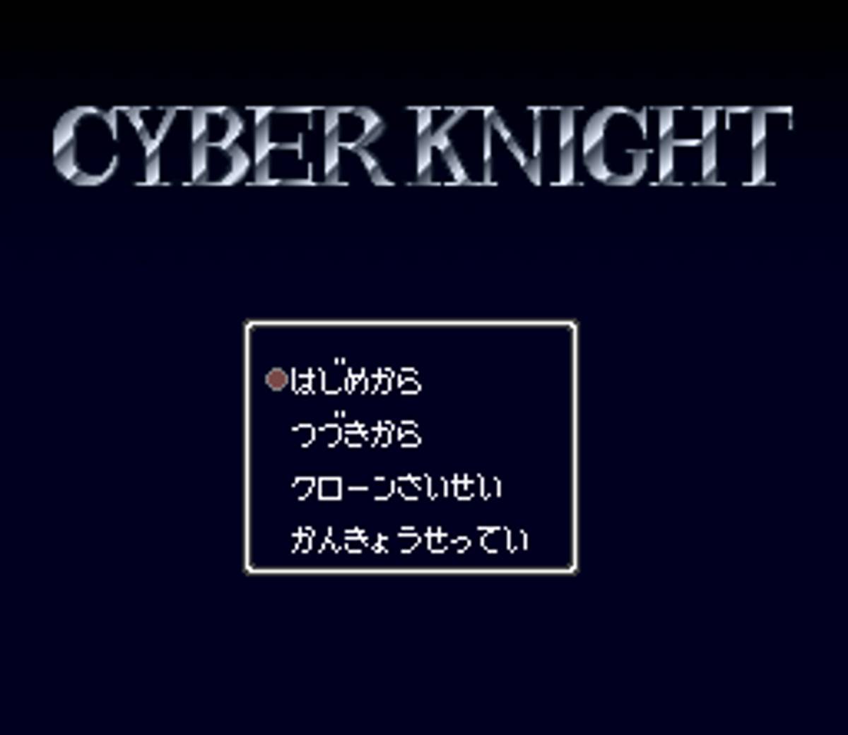 Cyber Knight ROM - SNES screenshot 1