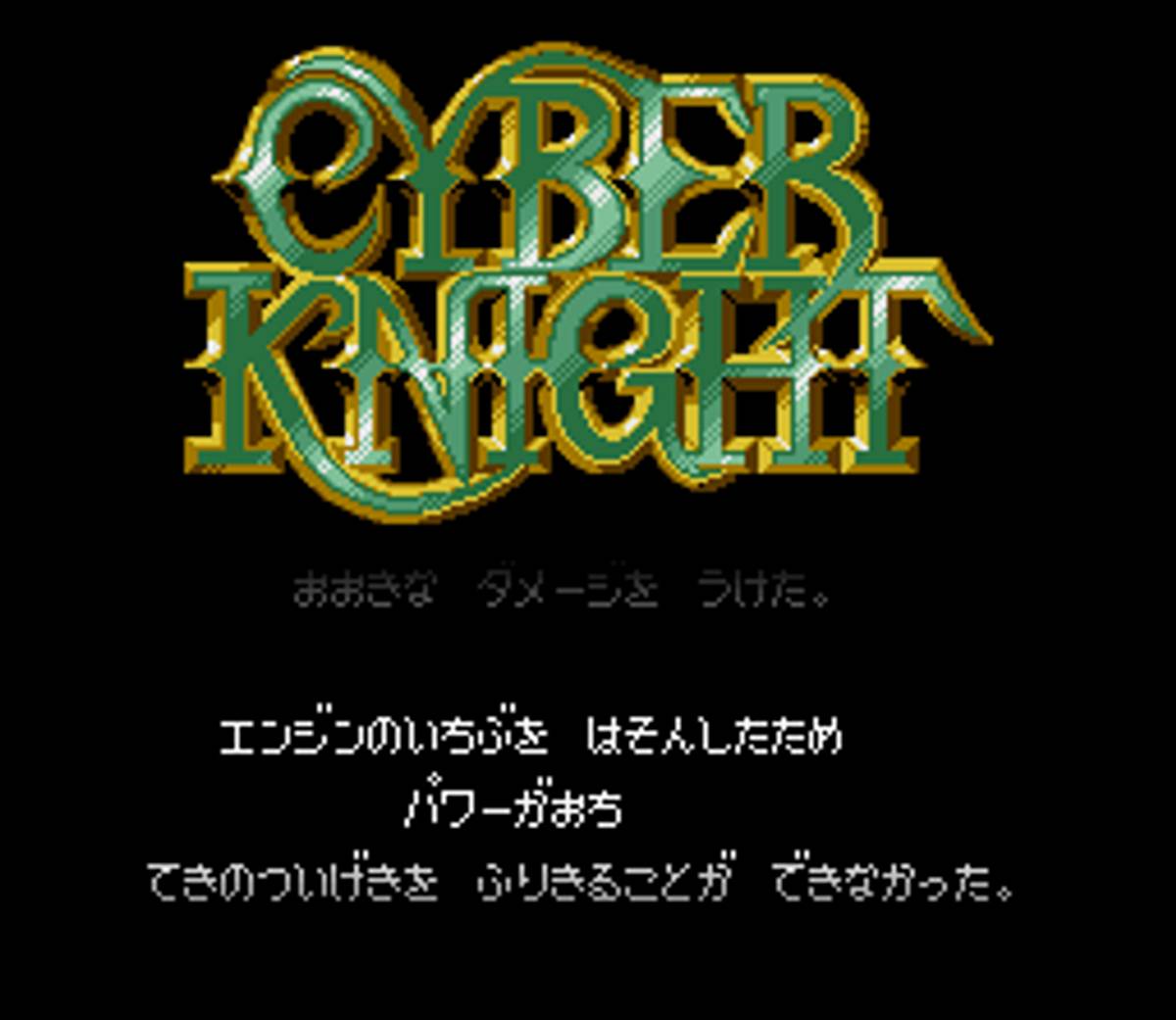 Cyber Knight ROM - SNES screenshot 2