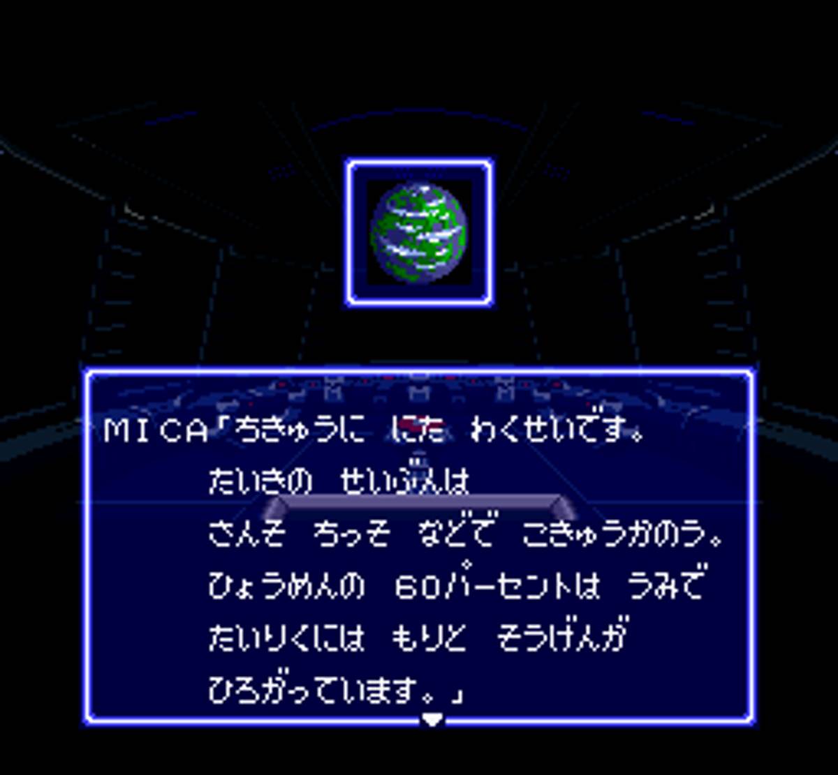 Cyber Knight ROM - SNES screenshot 7