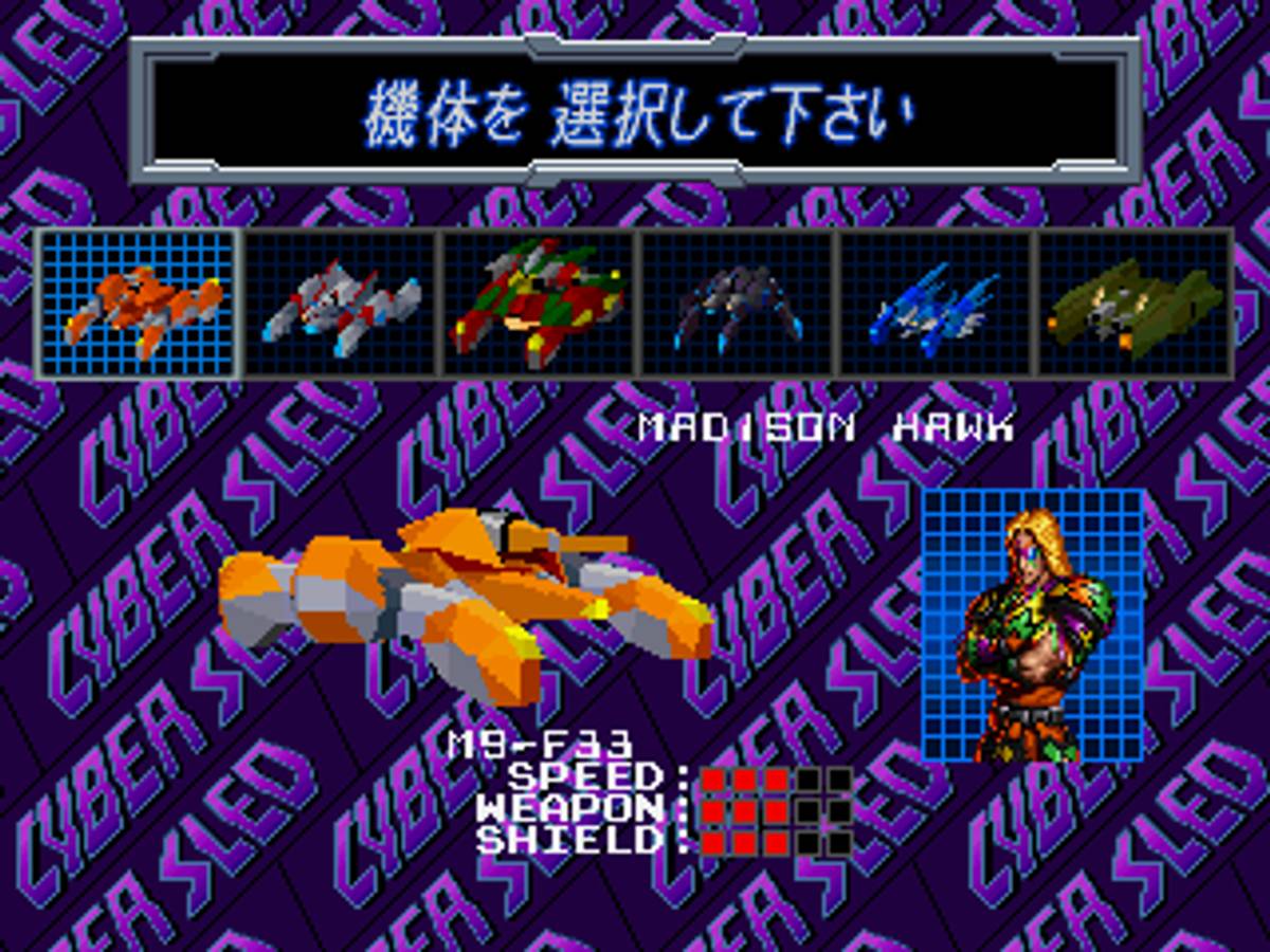 Cyber Sled ISO - PS1 screenshot 6