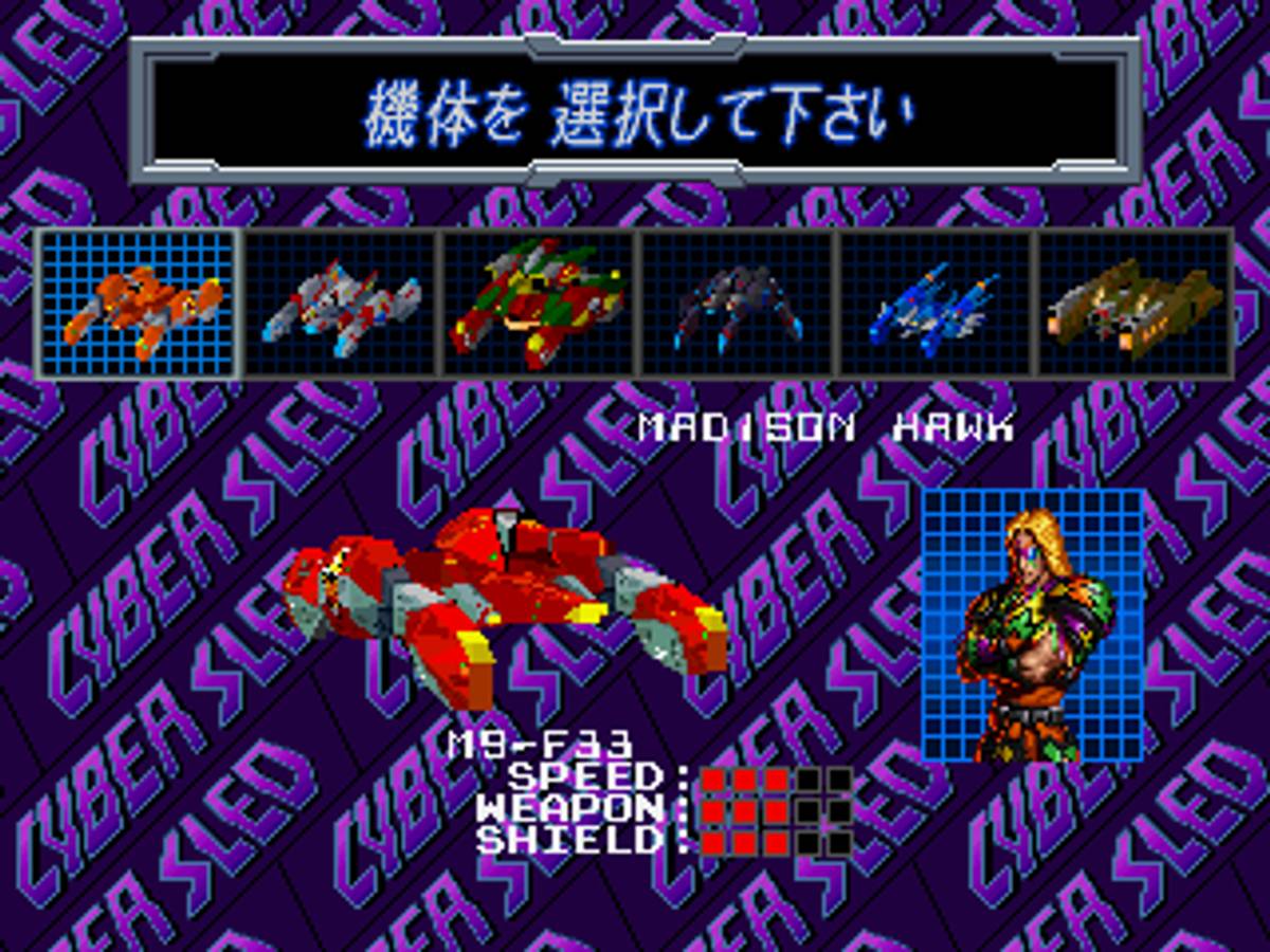 Cyber Sled ISO - PS1 screenshot 7