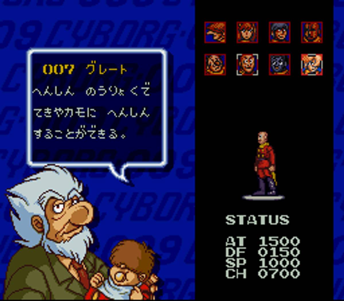 Cyborg 009 ROM - SNES screenshot 3
