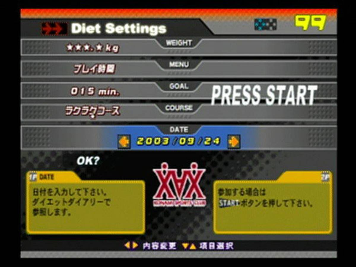 DDRMAX 2: Dance Dance Revolution ISO - PS2 screenshot 6
