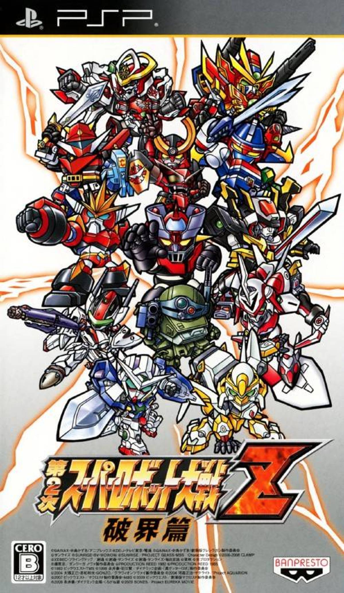 Download Torrent Dai-2-Ji Super Robot Taisen Z Hakai-hen ISO – PSP