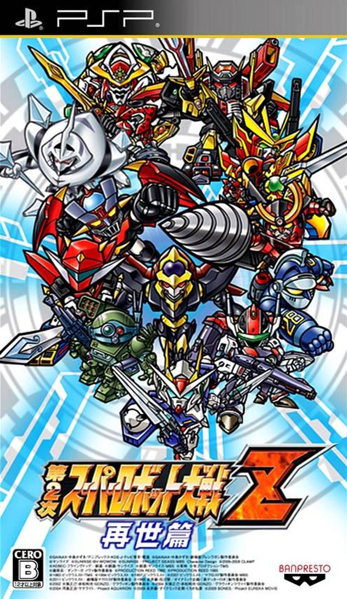 Download Torrent Dai-2-ji Super Robot Taisen Z Saisei-hen ISO – PSP
