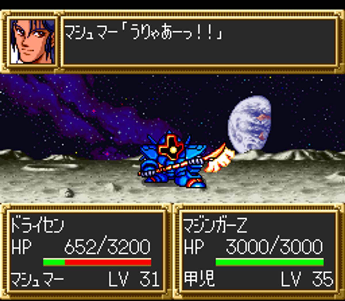 Dai-3-ji Super Robot Taisen ROM - SNES screenshot 2