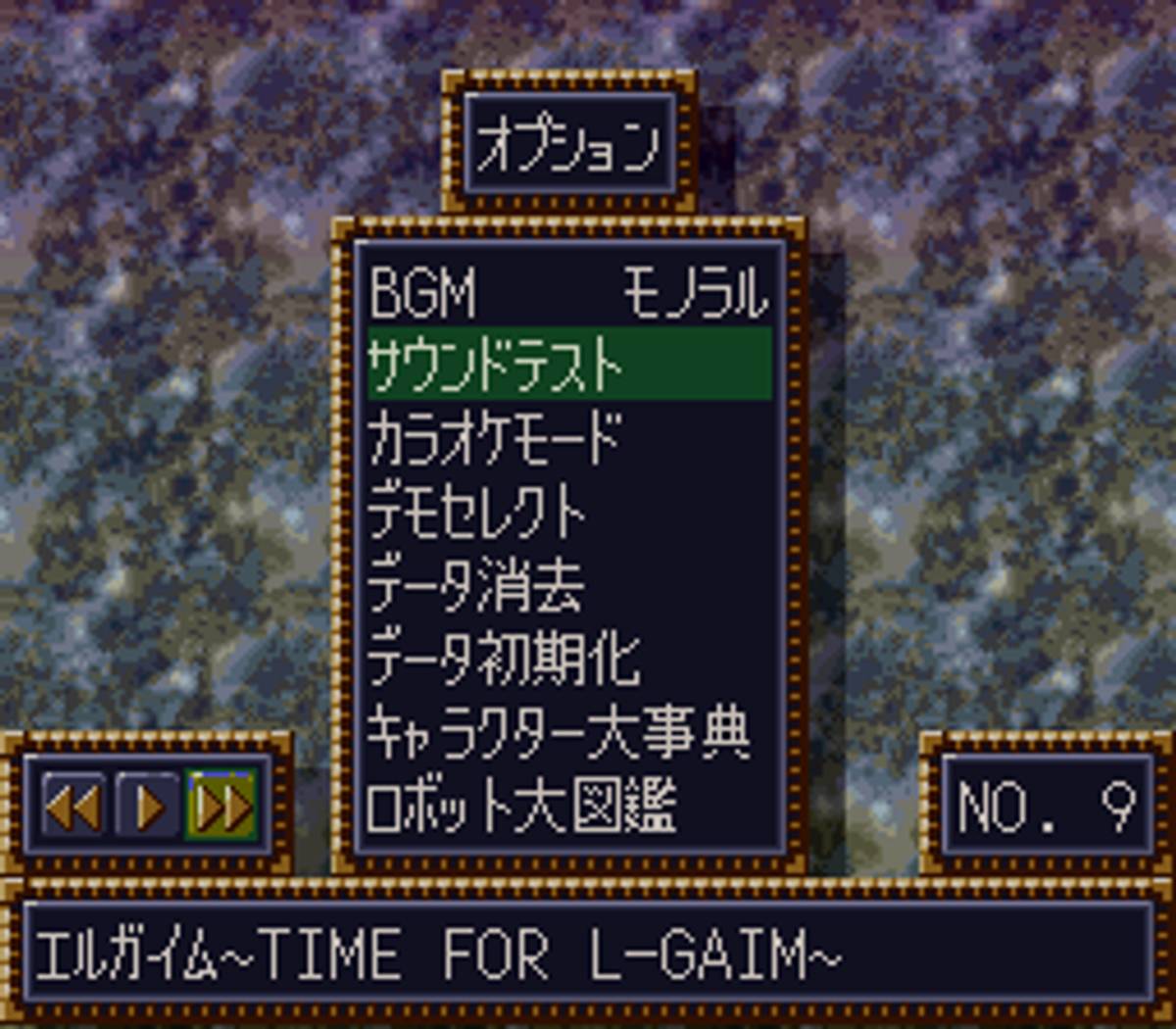 Dai-4-ji Super Robot Taisen ROM - SNES screenshot 4