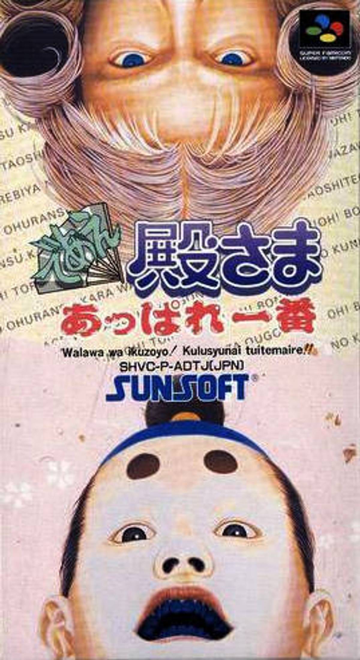 Download Torrent Dai-4-ji Super Robot Taisen ROM – SNES