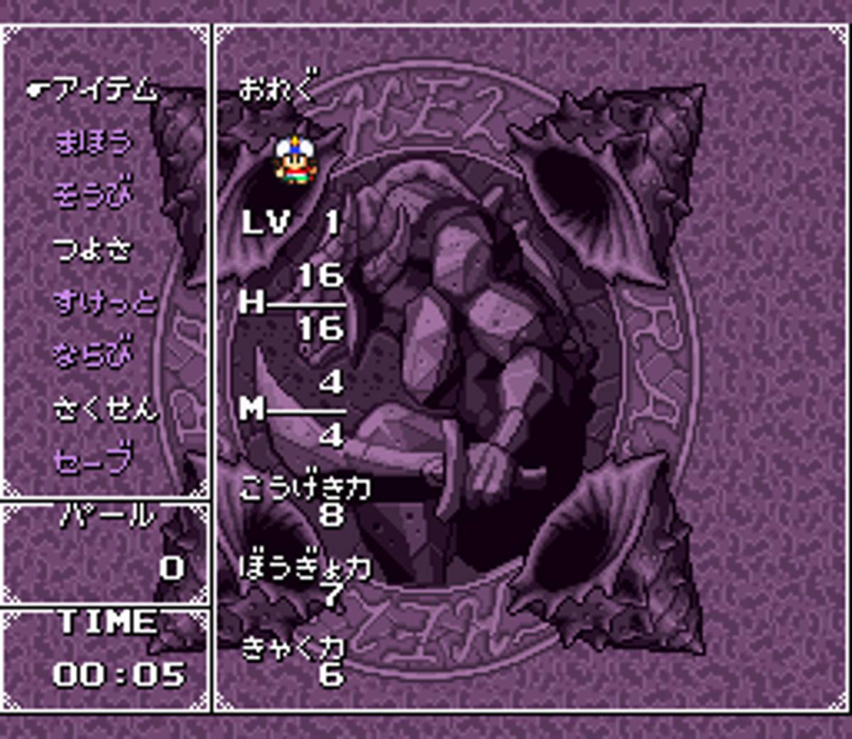 Daikaijū Monogatari ROM - SNES screenshot 10