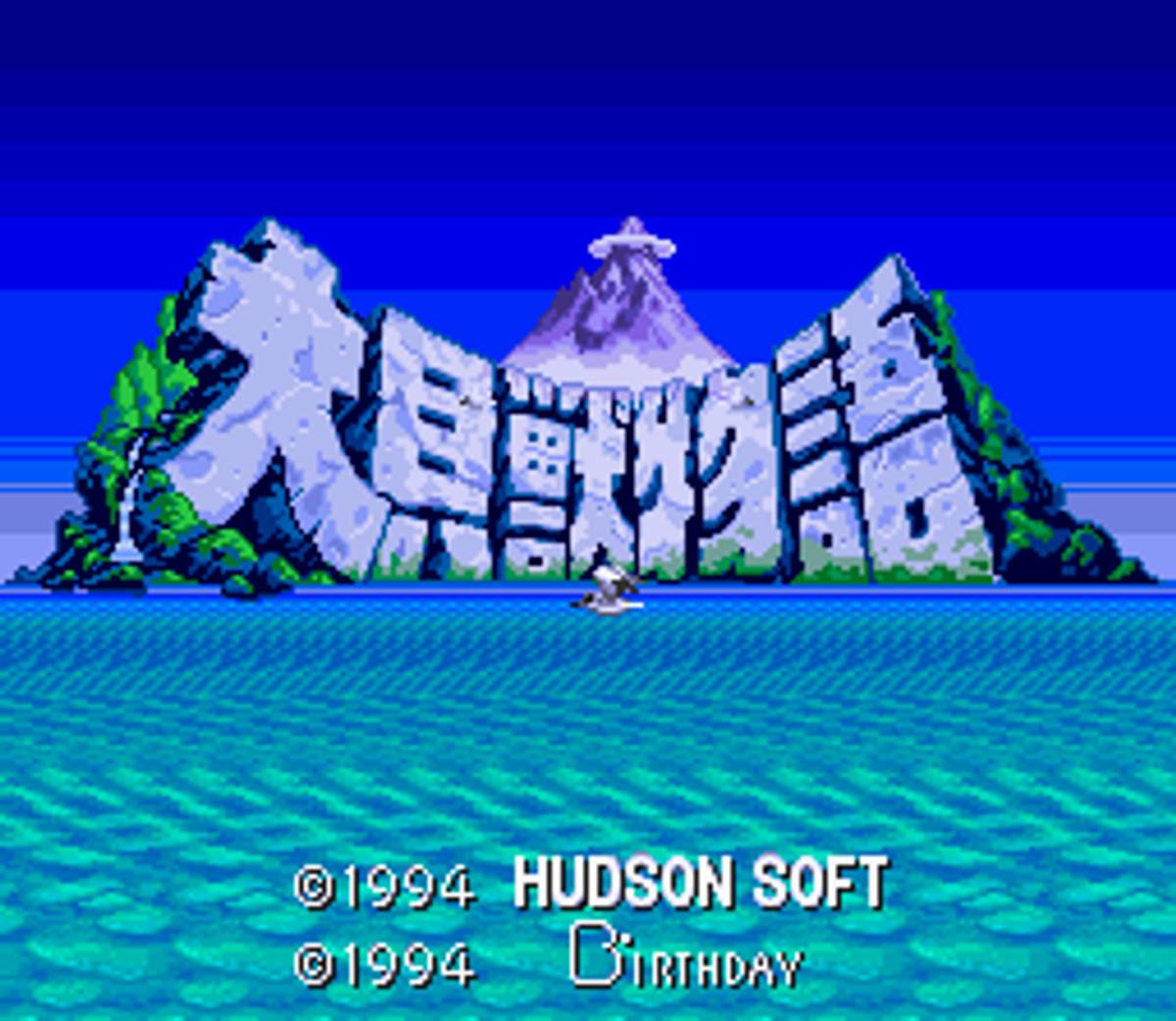 Daikaijū Monogatari ROM - SNES screenshot 2