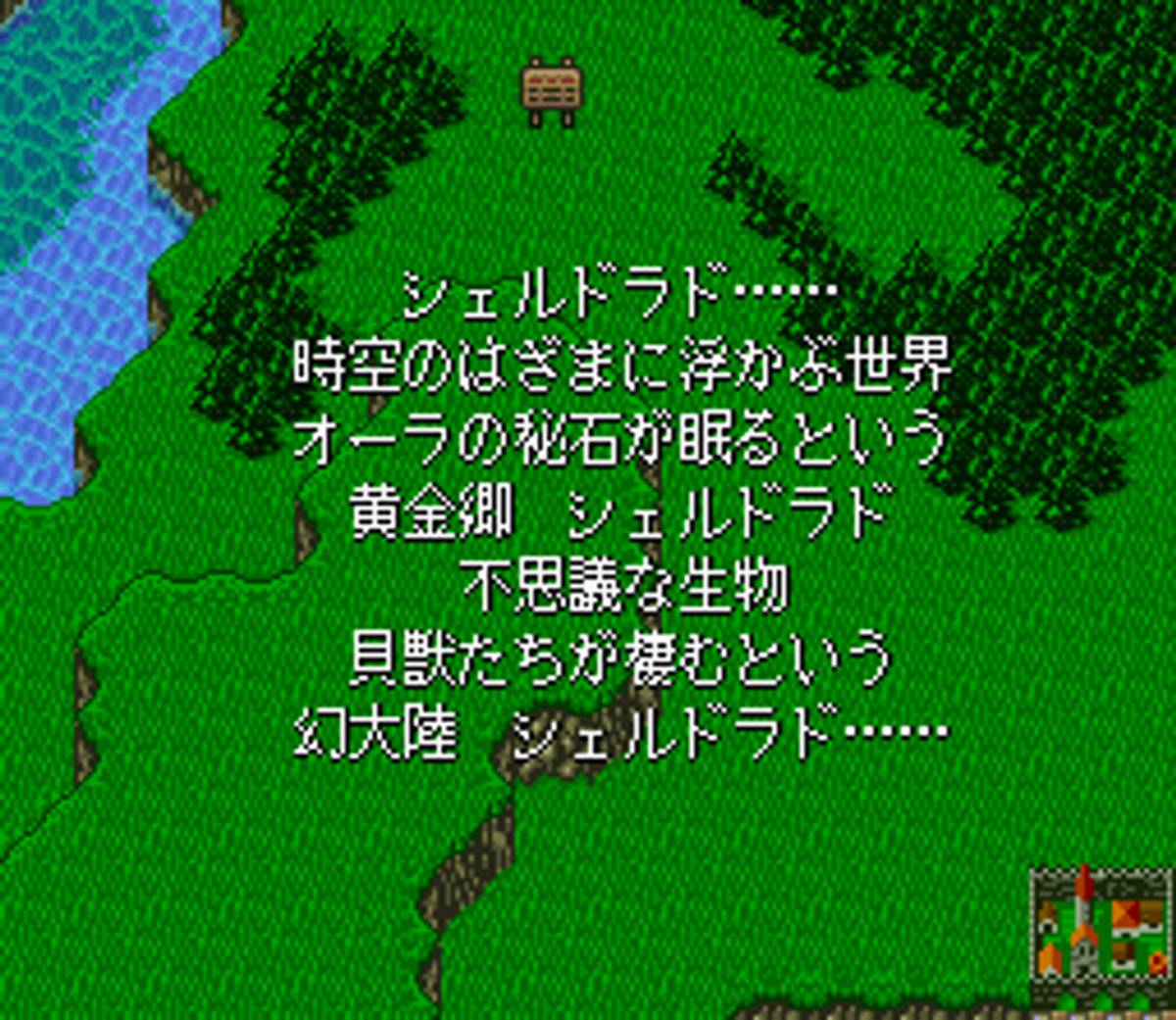 Daikaijū Monogatari ROM - SNES screenshot 3