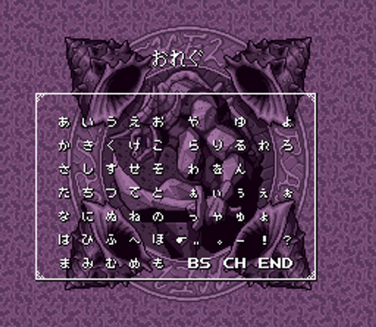 Daikaijū Monogatari ROM - SNES screenshot 8