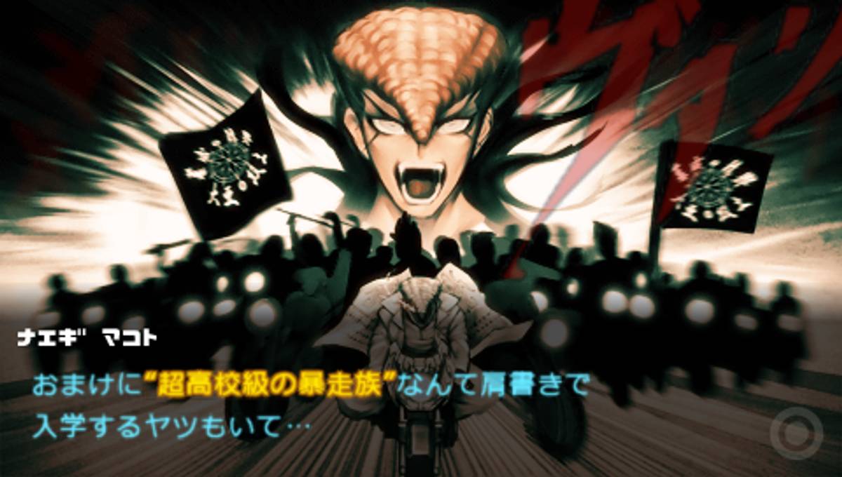 Danganronpa: Kibō no Gakuen to Zetsubō no Kōkōsei ISO - PSP screenshot 4