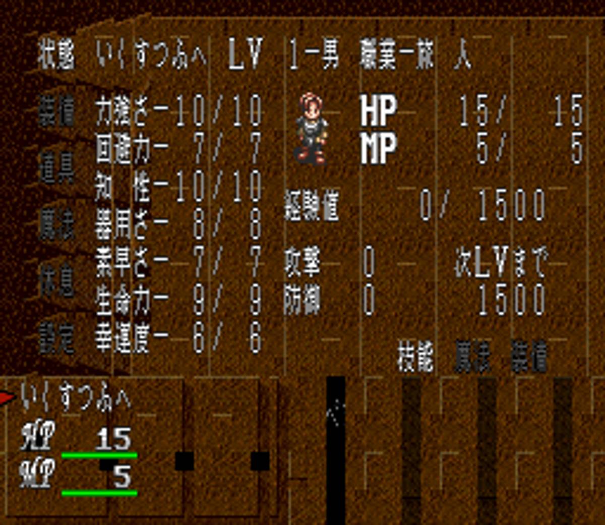Dark Law: Meaning of Death ROM - SNES screenshot 10