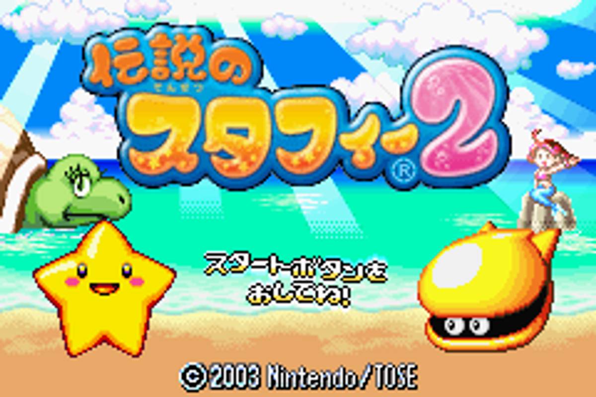 Densetsu no Stafy 2 ROM - GBA screenshot 2
