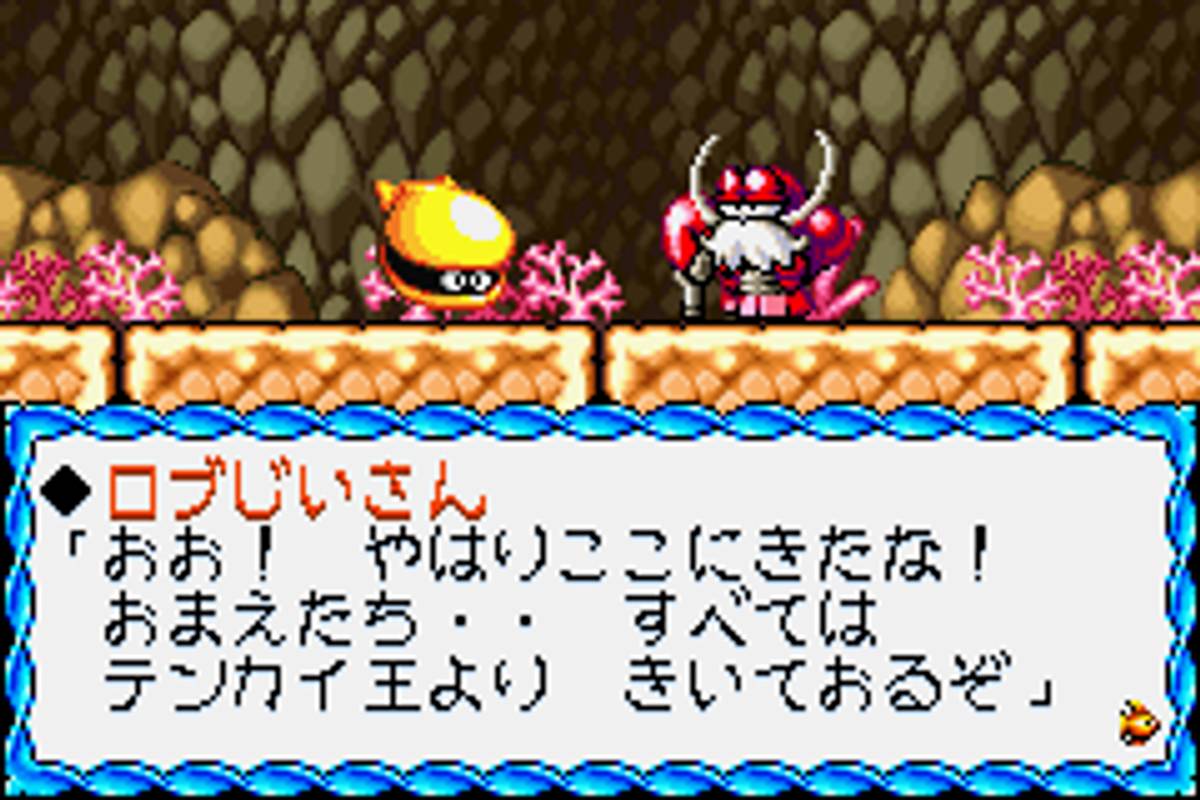 Densetsu no Stafy 2 ROM - GBA screenshot 3