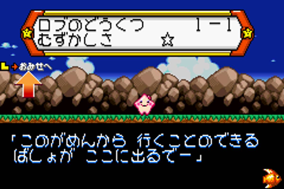Densetsu no Stafy 3 ROM - GBA screenshot 2