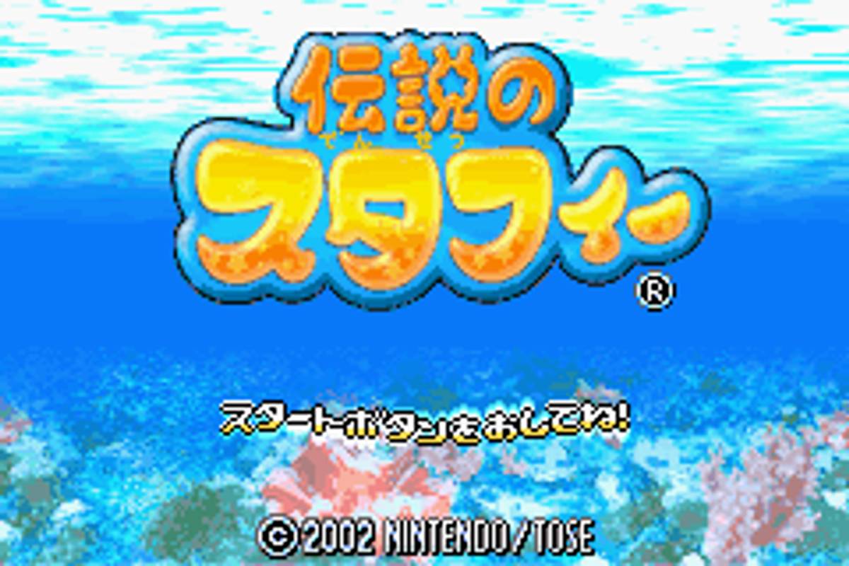 Densetsu no Stafy ROM - GBA screenshot 1
