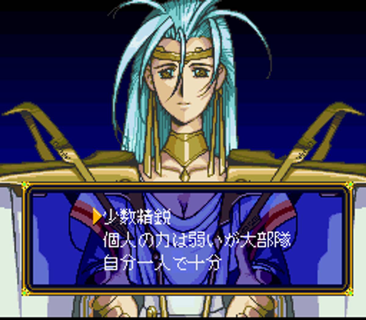 Der Langrisser ROM - SNES screenshot 1