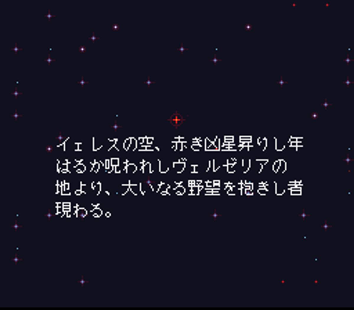 Der Langrisser ROM - SNES screenshot 4