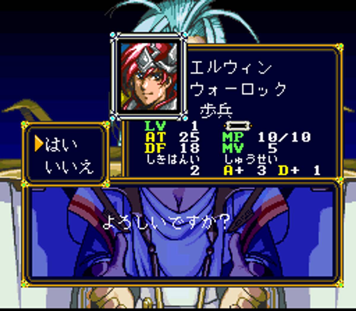 Der Langrisser ROM - SNES screenshot 6