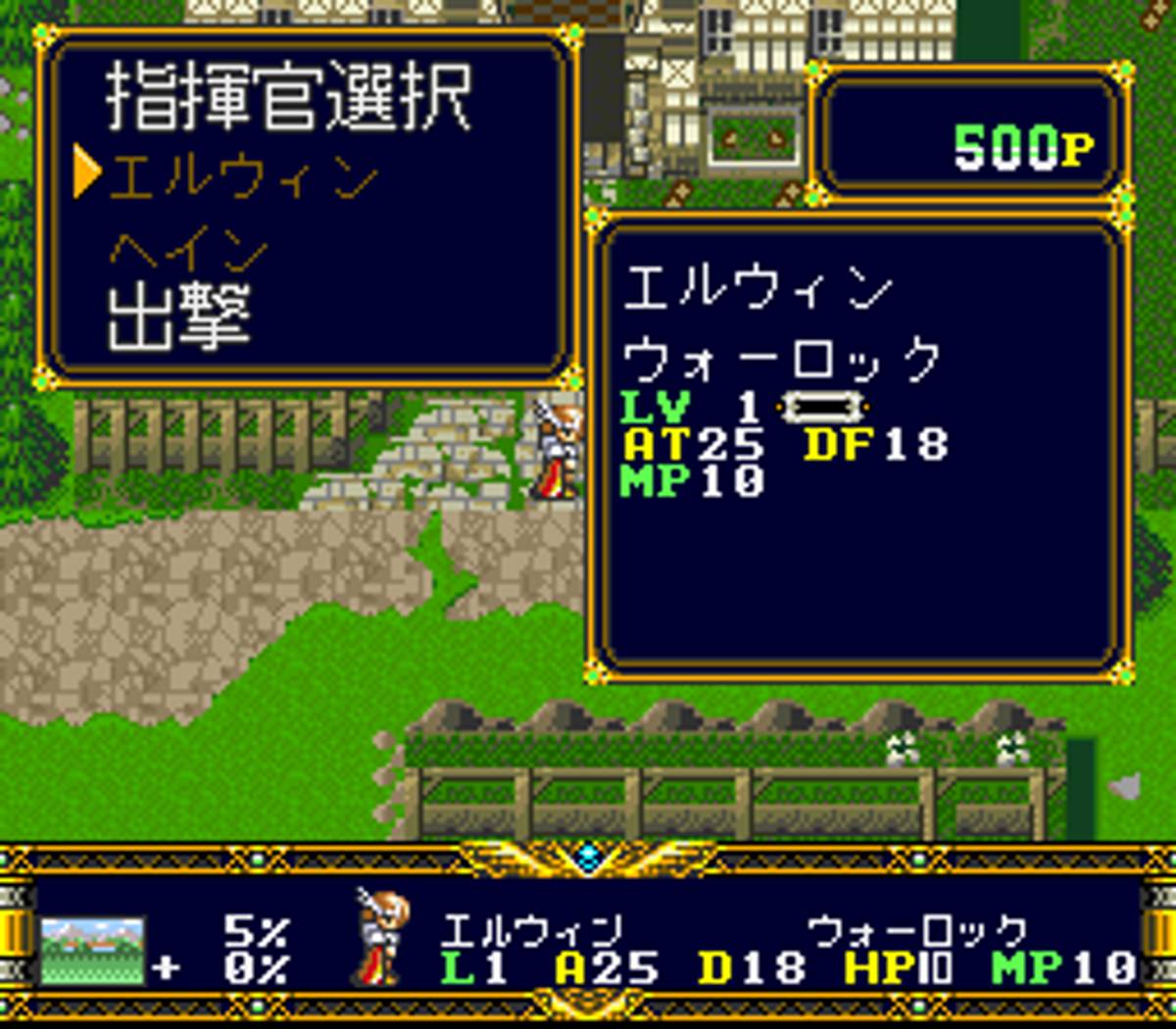 Der Langrisser ROM - SNES screenshot 8